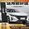 Aplicable a Nissan New Sylphy Limpiaparabrisas Modelo 2025 25 Original 26 Original de Fábrica Sin Marco Suministros para Automóvil Tira de Goma Limpiaparabrisas