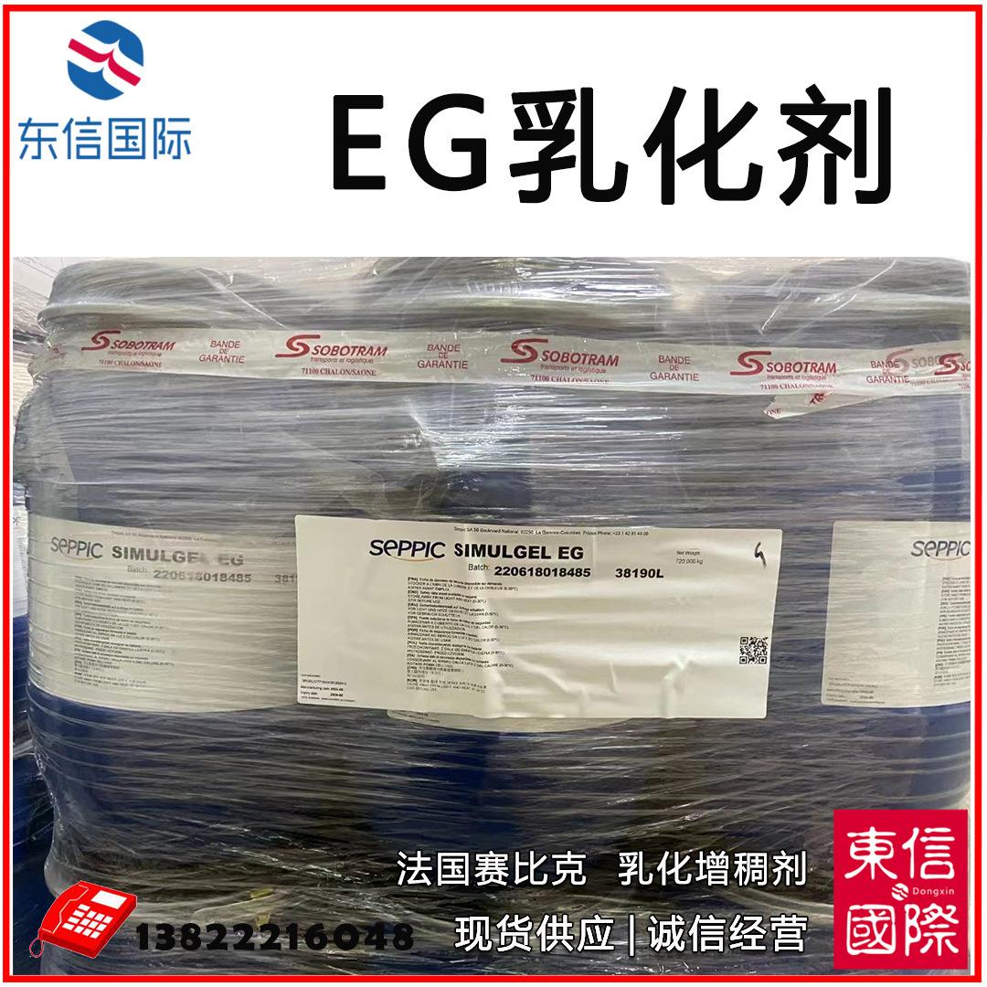 EG乳化剂2.jpg