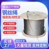 Cable de acero inoxidable 304 para invernadero, cuerda de tracción y elevación, resistente al desgaste, para tendedero.
