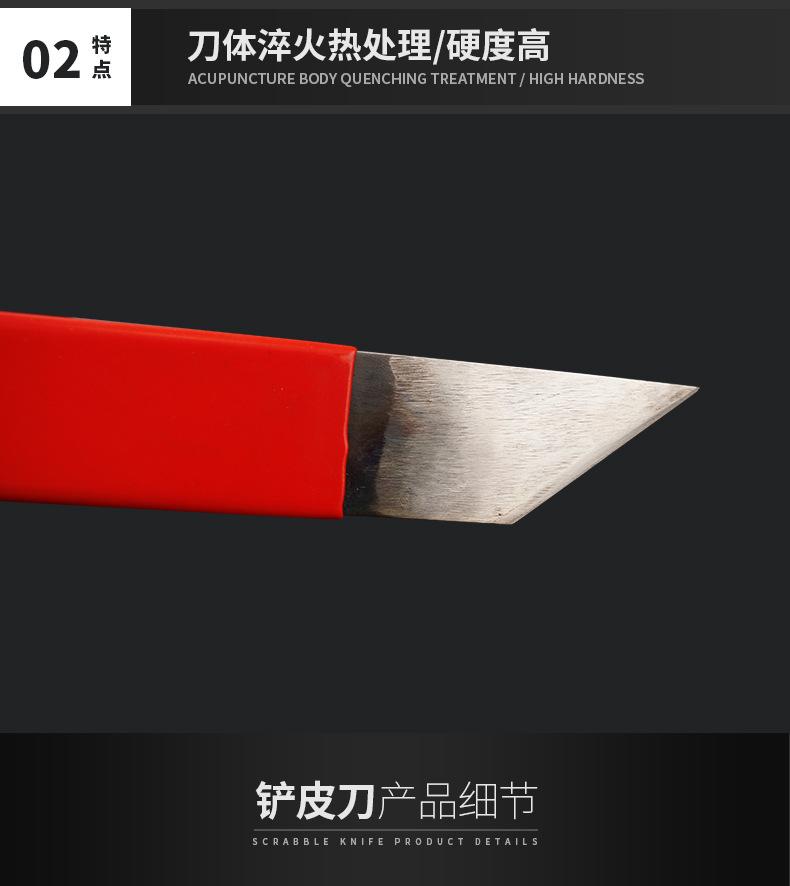 1099--斜口铲皮刀_03.jpg