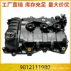 9812111980 Tapa de Válvulas aplicable a Peugeot Citroen C-ELYSEE C3 Peugeot 208 301 Opel