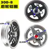 Triciclo Eléctrico Llanta de Aluminio Acero 300 400-10 Freno de Disco Eje Delantero y Trasero Aleación de Aluminio de Cuatro Ruedas 450 350-10