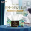 [Pintura al Óleo de Alta Definición] Papel de Tejido para Pintura al Óleo Jierou 80 Hojas Servilleta de 4 Capas Pañuelo Facial Venta al por Mayor Paquete Grande
