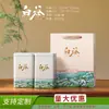 Lata de té Anji Sprout Caja Vacía Juego de Dos Kilos y Medio Caja de Regalo de Té Blanco del Lago Tianmu de Anji