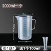 Taza medidora con escala, Grado alimenticio, Plástico de gran capacidad, Taza medidora comercial, Horneado de cocina, Tienda de té de leche, Resistente a altas temperaturas