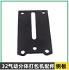 Máquina de Amarre Neumática Kzs-32 Máquina de Bloqueo Kzl-32 Máquina de Tensión Accesorios Rueda Alimentadora de Cuchilla Rotor Cilindro Engranaje Helicoidal Varilla