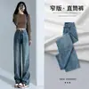 Calça Jeans Preta Slim de Corte Reto para Mulheres, Novo Estilo Outono e Inverno 2025, Cobre o Quadril, Caimento Solto, Calça Wide Leg Estendida