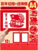 2024 Ano do Dragão Recorte de Papel Vermelho Chinês Janela de Primavera Estilo Tradicional Cultura Clip Art Estudante Artesanato DIY Sacola de Material