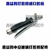 Accesorios para Dispensador Manual de Pegamento de Doble Componente Changyihe para Vidrio Aislante, Pistola de Pegamento, Mezclador de Pegamento, Válvula Antirretorno, Conector Rápido, Válvula Antirretorno