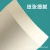Cartolina Amarela de Largura Total, Cartolina Amarela Clara, Papel Especial, Páginas Internas de Caderno, Papel para Impressão, Papel para Capa, Venda Direta de Fábrica