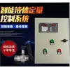 Sistema de Instrumento de Control Cuantitativo Inteligente Controlador de Flujo de Líquidos Adición Automática de Agua y Materiales Caudalímetro de Turbina