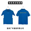 Camisa polo de seda helada transpirable de secado rápido hecha a medida para tiendas 4S, ropa de trabajo automotriz de manga corta con cuello de solapa temática de neumáticos con logotipo bordado