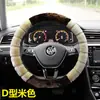 Cubierta de volante FAW tanyue 2023 330 interior invierno felpa corta gte tanyue x cubierta de manija suministros