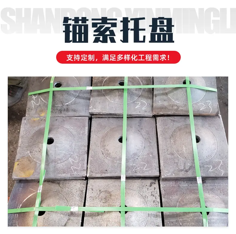 锚索托盘_02.jpg