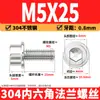 Tornillo de brida de acero inoxidable 304 con hexágono interior, cabeza cilíndrica con arandela, tornillo de brida dentado M2M12