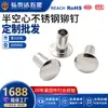 Rebites semi-ocos de aço inoxidável M5, rebites semi-ocos de aço inoxidável com cabeça chata grande, usados para peças feitas sob medida de cabideiros
