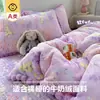 Funda de Cama Esponjosa de Alto Gramaje Clase A Juego de Cuatro Piezas Suave Amigable con la Piel Antiestática Funda de Cama Funda de Edredón Funda de Almohada Dormitorio de Invierno