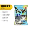 Rei da Pesca Hellcat Come Peixe Hoje à Noite, Isca para Peixe com Proteína de Inseto, Fragrância Peixosa de Outono, Isca de Pesca Selvagem Rica em Proteínas, Carpa