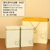 Lata de Té de Brotes Juego de Latas de Hierro Té Negro Té Verde Té Blanco Lata Vacía Medio Jin Jin Caja de Empaque Caja de Regalo Vacía