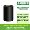 Fitas de Carbono em Estoque, Fitas de Carbono de Base Mista à Base de Cera, Fitas de Carbono para Etiquetas de Transferência Térmica, Rolos de Fita de Código de Barras para Etiquetas Laváveis Full Resin Carbon