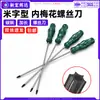 Destornillador Phillips de acero al carbono con agujeros Torx internos, longitud extendida, mango verde, destornillador electrónico antirrobo para reparación