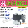 1 Acero Inoxidable Spu Pequeño 01 Válvula Solenoide 2 Diámetro Pequeño 2 Flujo 3 Apertura 4 Puntos 02 Diámetro Dn6 03 04 06