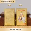Al por mayor Bodhisattva Guanyin Latón Tarjeta Dorada Mantra de Seis Palabras Amuleto Tarjeta Dorada Tarjeta de Bendición Tarjeta del Guardián del Zodiaco