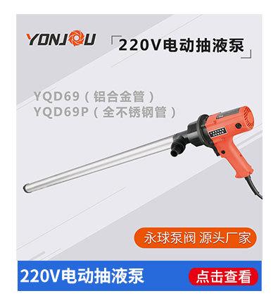 电动抽油泵-相关