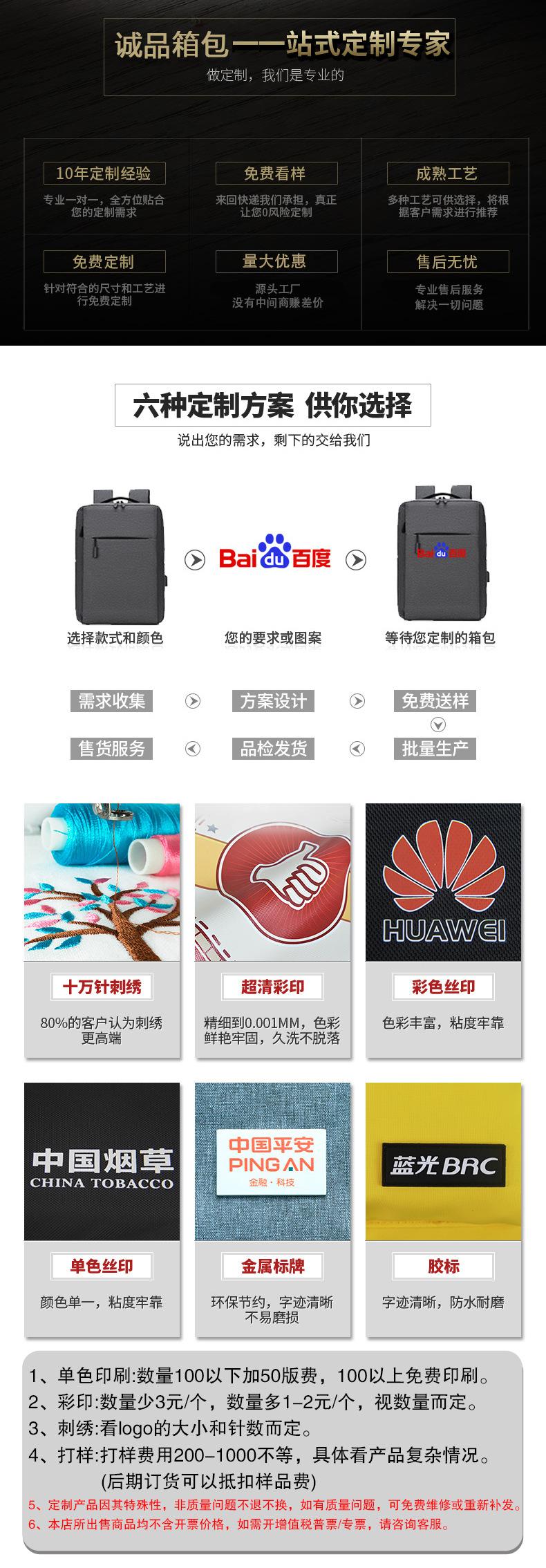 定制
