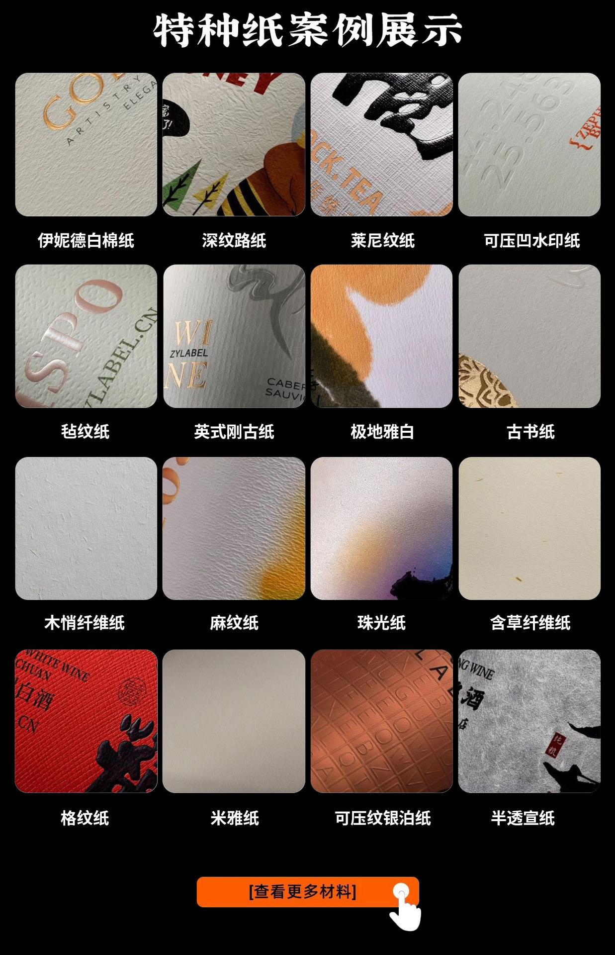 (材质案例)