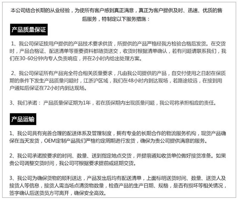 质量保证2