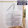 Red para Secar Ropa de Calcetines, Canasta para Ropa de Uso Doméstico, Bolsa de Red para Secar Ropa Interior y Prendas, Tendedero Plano para Secar Suéteres y Sujetadores