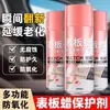 Cera para Tablero de Coche Agente de Cuidado Interior Recubrimiento Rápido Renovador de Asientos de Cuero Eliminador de Manchas Cera Protectora Brillante para Tablero