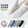 Meias Masculinas, Cor Sólida em Malha, Absorventes de Suor, Respiráveis, Antiodor, Cano Curto, Casuais, Algodão de Fibra Longa, Antibolhas, Meias Esportivas de Primavera e Verão para Homens