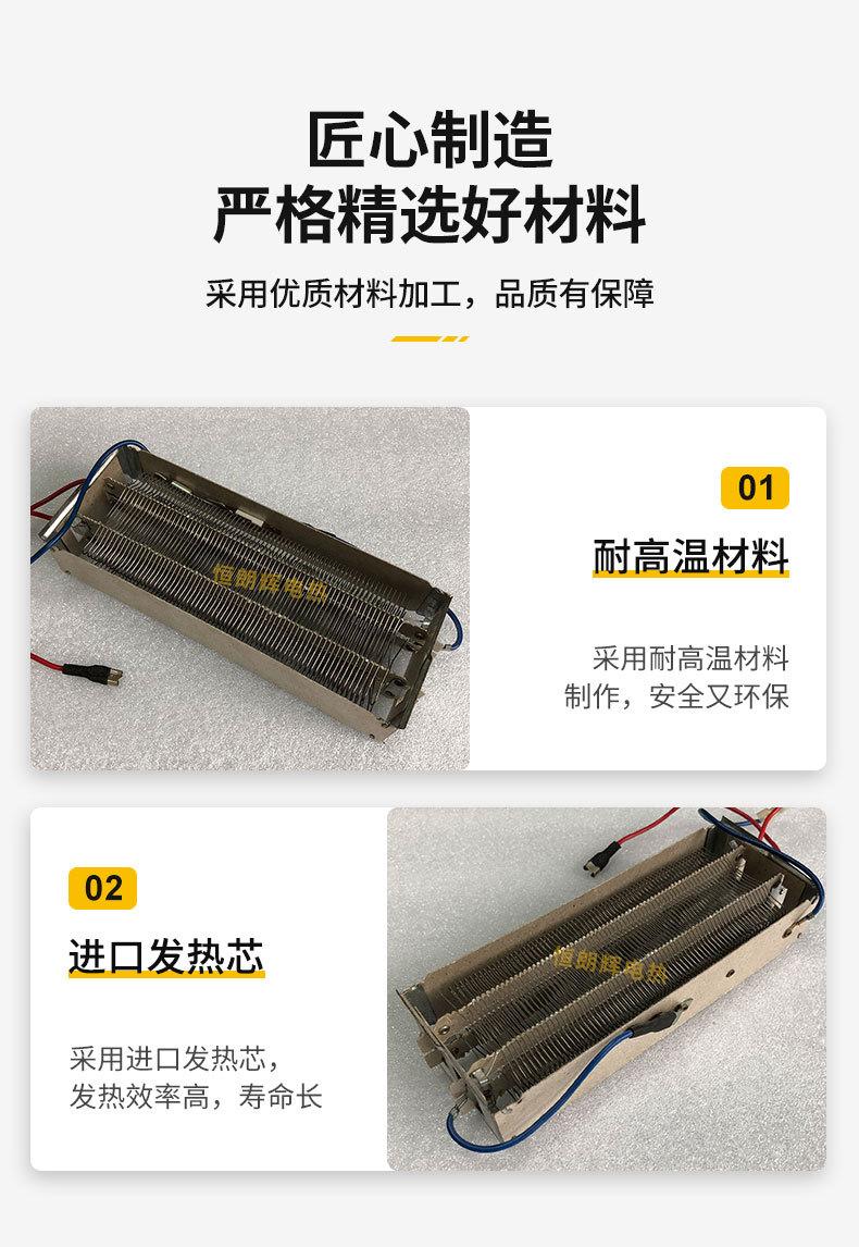 暖风机发热架详情2_06.jpg