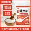 Harina de arroz glutinoso puro molida en agua 500g Pastel de calabaza Bolas de arroz glutinoso Snow Mei Niang Salsa para mojar grupo verde Mochi Mochi ingredientes materias primas polvo de pastel de arroz