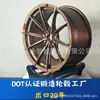 Fábrica de Bujes de Rueda Forjada de Diez Mil Toneladas Experiencia de 20 Años en Exportación OEM/ODM Datos de Rasante de Bujes de Rueda de 17 18 19 20 21 pulgadas