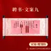 Certificados de Noivado e Casamento Estilo Chinês, Pergaminhos em Caligrafia Manual em Branco para Casamento, Certificados de Data de Casamento, Certificados de Casamento Estilo Pergaminho