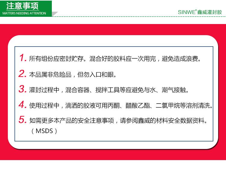 9603灌封胶_15