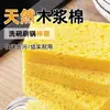 Trapos de Algodón de Pulpa de Madera de Varios Colores y Formas, Esponjas Limpiadoras para Platos, Estropajos Mágicos para Ollas, Fuerte Eliminación de Manchas de Cocina y Absorbente