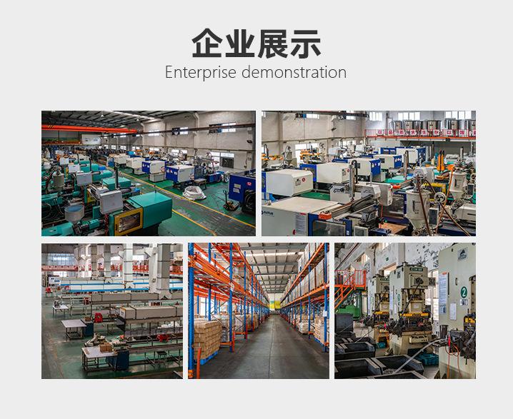 企业展示