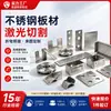 Fábrica de Processamento de Chapas de Aço Inoxidável Foshan, Guangdong: Fabricação de Chapas Metálicas de Precisão, Produtos Não Padrão Personalizados, Corte a Laser e Dobra