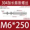 5 Piezas Tornillos de Expansión Extendidos de Acero Inoxidable 304, Pernos de Techo Extra Largos, Varillas de Expansión para Colgar Ropa, Tornillos a Prueba de Explosión Internos