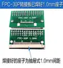Placa adaptadora de cable plano FPC/fpc de doble cara 0.5/1.0MM a conector de inserción recta 2.54 placa adaptadora fdk 6P8P
