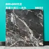 Azulejos de porcelana esmaltada de alta transparência 800x800, adequados para salas de estar de vilas, paredes de fundo de alto padrão e pisos.; azulejos de porcelana e pisos para revenda
