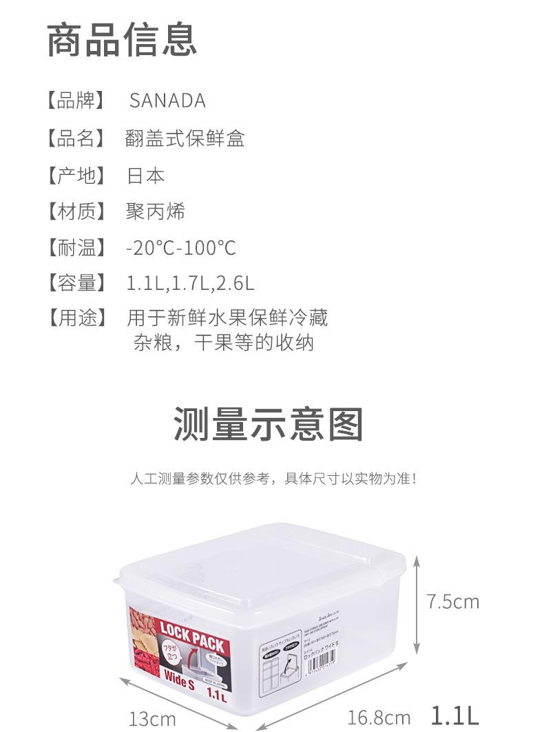 翻盖式保鲜盒模板1_02.jpg