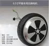 Nota Fiscal Pode Ser Emitida para Modelo 6.5-10.9 Polegadas Universal Motor Elétrico Scooter de Equilíbrio Kart Modificado Motor de Cubo de Alta Potência