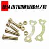 Tornillo de disco de cadena de motocicleta de viga curva JD100, tornillo de piñón de disco de diente grande trasero JD125, accesorios de cable de disco de cadena