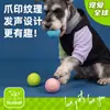 Pelota de Juguete de Goma con Huella de Pata para Mascotas Nunbell Transfronteriza para Perros Pequeños para Aliviar el Aburrimiento, Masticar y Hacer Sonidos, Juguete de Entrenamiento Interactivo