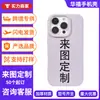 Capa de celular personalizada para iPhone 16 Pro Max baseada na imagem fornecida, capa macia 17TPU12 puff, capa protetora 15, 11 Apple 13